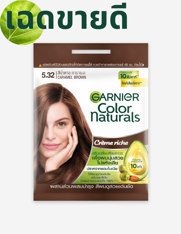 Caramel Brown 5.32